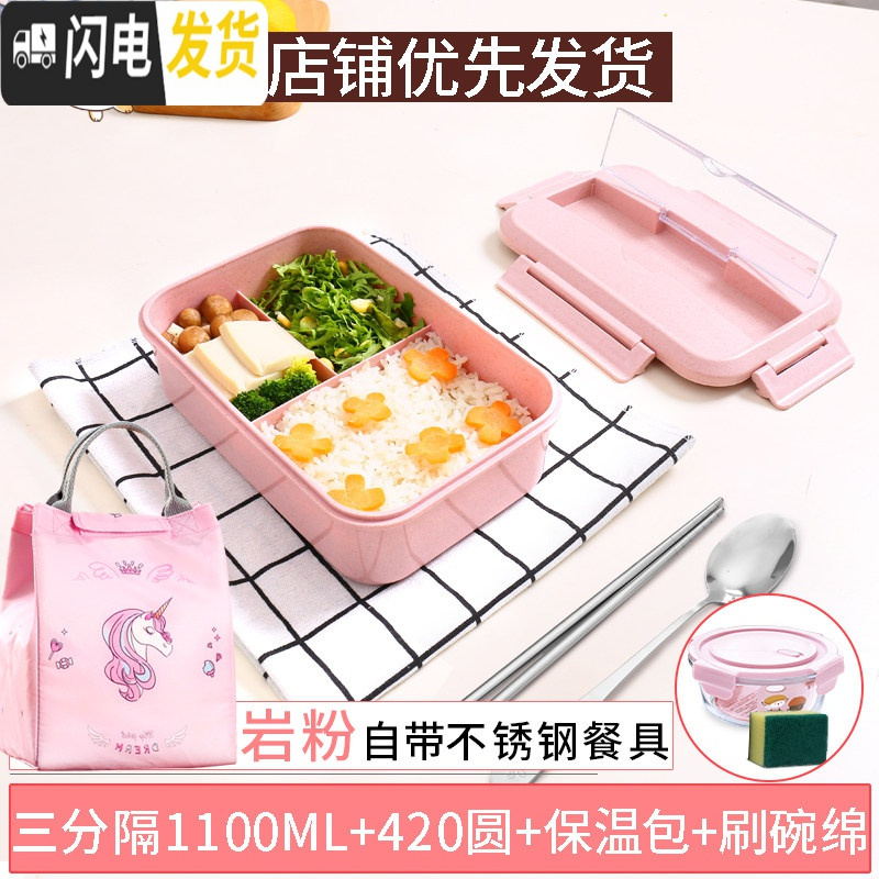 三维工匠儿童带饭饭盒小学生餐盒防烫分隔型日式便当盒可微波炉加热上班族 [不锈钢餐具粉]饭盒+圆420送保温包+洗碗棉