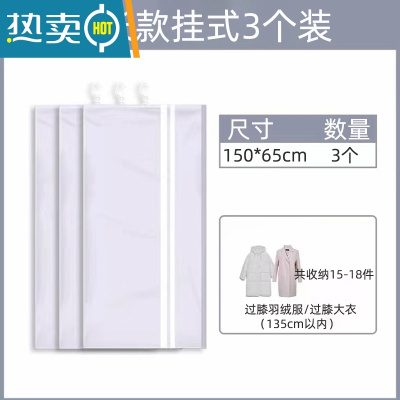 敬平悬挂式真空压缩袋装羽绒服棉大衣物外套专用免抽空气电泵收纳器 挂式超长款 3个装 可用枕头按压出气 大号(100*80
