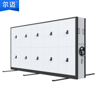 尔迈 密集架电动轨道档案柜资料柜铁皮办公柜文件收纳柜一列五组