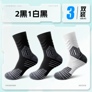 舒跑美式篮球袜子男款运动中筒袜春夏减震耐磨专业跑步毛巾袜减震防滑长袜