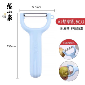 张小泉折叠水果刀家用便携小刀削皮刀厨房专用二合一宿舍削皮8138