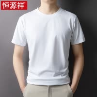 [新疆棉+索罗娜凉感]恒源祥短袖t恤男夏季汗衫丅恤男士打底衫体恤