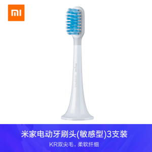 [官方旗舰店]小米 米家电动牙刷头通用型3支装 适用于小米 米家电动牙刷 T300 T500 T500C 米兔儿童牙刷