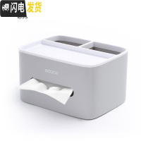 三维工匠多功能纸巾盒家用茶几桌面抽纸盒北欧简约创意客厅卧室遥控器收纳收纳盒