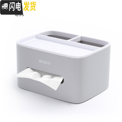 三维工匠多功能纸巾盒家用茶几桌面抽纸盒北欧简约创意客厅卧室遥控器收纳收纳盒