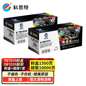 科思特TN1035粉盒 适用兄弟 DCP1608 1618w DR1035 硒鼓 联想LT201 M7206 M7216