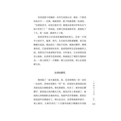 自由的你是指尖滑过的音符