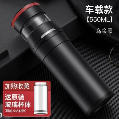 保温杯男士304不锈钢水杯大容量茶水分离泡茶杯子乌金黑-550ml车载款-荣获红星奖-送玻璃杯身
