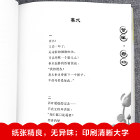 [M]冰心儿童文学集:繁星·春水+寄小读者+小桔灯(全3册)-9787548433132