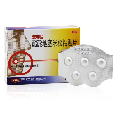 不推荐口腔溃疡哪个牌子好,比价选购 -- 慢慢买