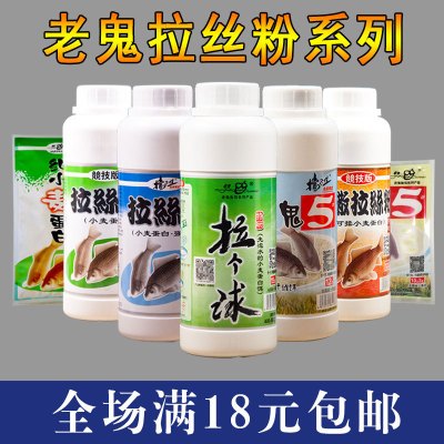 钓鱼拉丝粉瓶装5号袋装鱼饵小麦蛋白黑坑野钓鲫鱼饵料网状同款