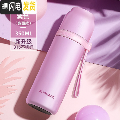 三维工匠保温杯男士女316不锈钢大容量学生便携简约泡茶500水杯子 350紫色(316钢送杯套杯刷刻字)