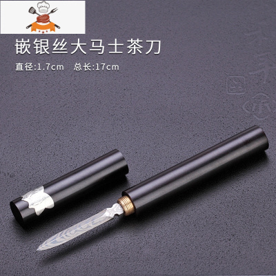 茶具普洱茶刀黑檀木花梨黑茶刀不锈钢茶锥功夫茶具配件 大号嵌银丝大马士革茶刀 敬平