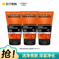 欧莱雅男士劲能深层净化洁面膏100ml*3(深层清洁 清爽 各种肤质 男士适用 洗面奶)
