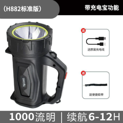 沃尔森H882探照灯户外野营家用巡逻手提灯远射超亮强光手电筒