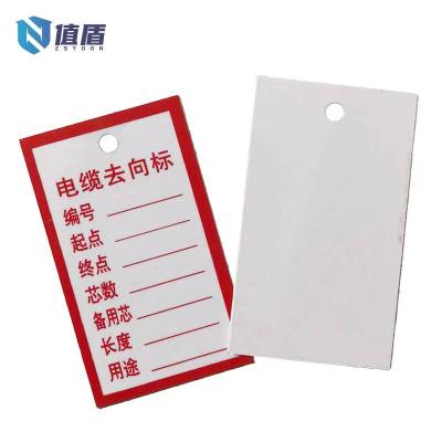 值盾 铭牌 55*35mm张