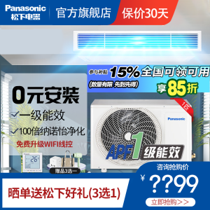 松下(Panasonic)1匹一级能效变频冷暖纳诺怡X净化除菌味中央空调一拖一风管机E9D0AH1BW 包基础安装