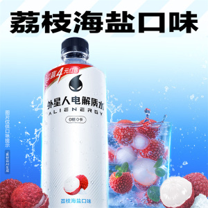 外星人 电解质水0糖0卡运动饮料 荔枝海盐口味 600mL*15瓶 单位:箱
