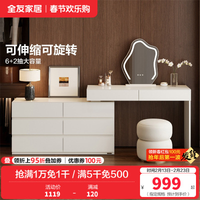 全友家居梳妆台卧室简约现代多功能可伸缩斗柜化妆台一体妆台妆凳