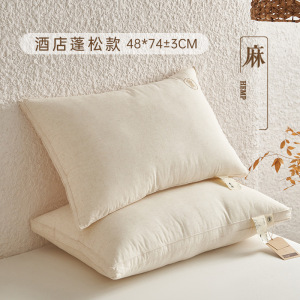 高端民宿酒店风枕芯枕头素麻纤维素纤维枕高回弹久睡不塌