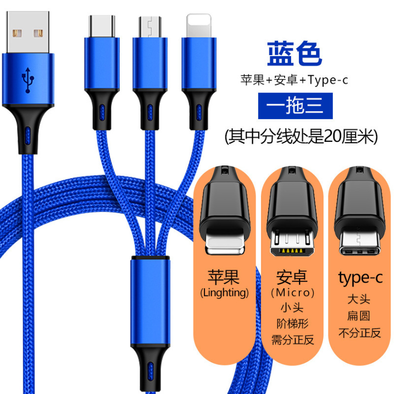一拖三数据线快充通用三合一多功能充电器线2米加长多用