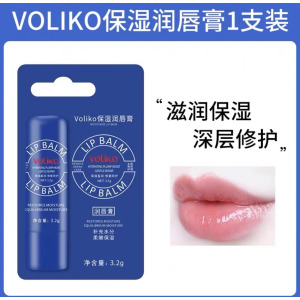 Voliko小蓝管罐润唇膏保湿滋润淡化唇纹官方旗舰店