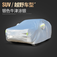 [补贴10%]别克昂科威S车衣昂科威专用车罩防晒防雨SUV车套2021款隔热遮阳罩