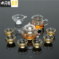 三维工匠耐热透明小号功夫茶具家用办公过滤泡茶器花茶杯防烫 240壶+玉兰杯10件套