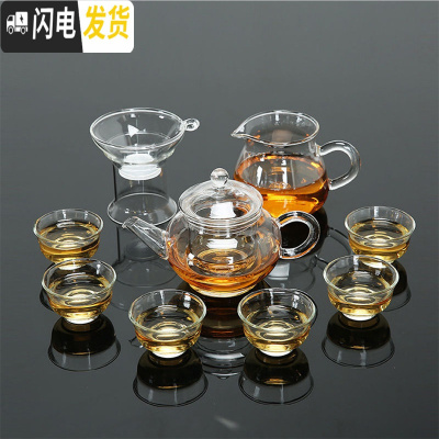 三维工匠耐热透明小号功夫茶具家用办公过滤泡茶器花茶杯防烫 240壶+玉兰杯10件套