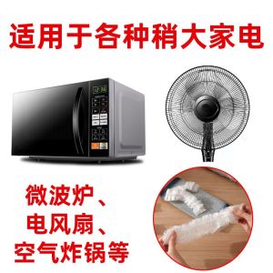 [补贴10%]特大号保鲜膜加厚一次性防尘罩电饭煲锅保厨房烤盘微波炉保鲜膜套家用