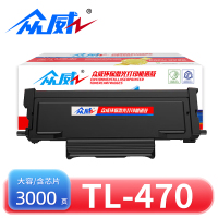 众威硒鼓TL-470支