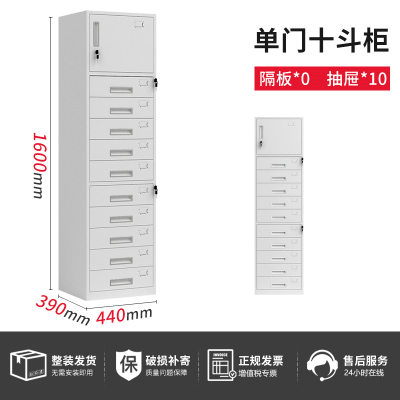 易企采 钢制单门十斗柜 多斗柜抽屉储物柜带锁多层收纳柜铁皮文件资料柜办公矮柜