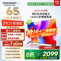 创维酷开电视65K3 2025款144Hz高刷 4K高清护眼屏 64GB超大内存65P3F