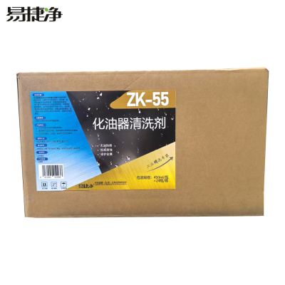 易捷净化油器清洗剂 ZK-55 450ml/瓶*24瓶/箱
