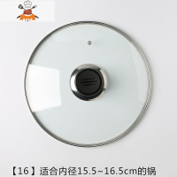 钢化玻璃锅盖 32cm炒锅盖把手家用铁锅奶锅大小通用30cm 玻璃盖子 敬平 锅盖[16]外直径16.7cm锅具配件