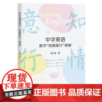 中学英语教学