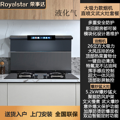 荣事达集成灶蒸烤分体式家用分体式消毒柜蒸烤箱自动清洗变频大吸