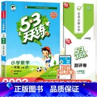[单本]数学(人教版) 五年级下 [正版]2023新版 53天天练一二三四五六年级上册下册同步训练全套语文数学英语练习簿