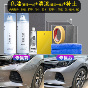 [补贴10%]原厂自喷漆汽车专用补漆笔车漆去痕修复神器划痕漆面珍珠白黑色