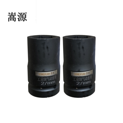 嵩源1寸套筒风炮头27mm 个