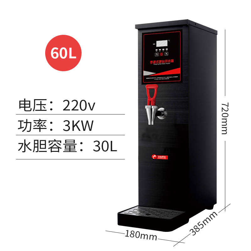 步进式开水器商用 开水机奶茶店烧水器全自动电热水器热水机 黑钛步进