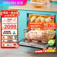 华凌洗碗机10套vie7pro超一级水效智能热风强烘干母婴级三星级消毒高压喷臂自清洁节能洗碗机台嵌两用