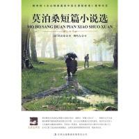 正版新书]大语文莫泊桑短篇小说选(法)莫泊桑 著,柳鸣九 编译