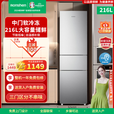 容声(Ronshen)216升三门冰箱小型租房宿舍家用节能省电低噪冷冻冷藏三开门电冰箱 BCD-216D11N 凯撒银