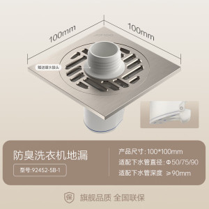 九牧(JOMOO)地漏奶油风黄铜地漏防臭防虫防反水卫生间浴室阳台厨房地漏