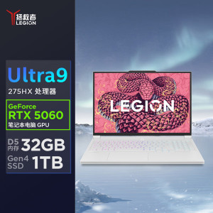 联想(Lenovo)拯救者Y9000X 2025 AI元启 16英寸游戏笔记本电脑(Ultra9 275HX 32G 1T RTX5060 2.5K 240Hz)冰魄白色