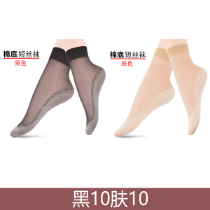 浪莎丝袜女短袜薄款防勾丝2025年夏季黑肉色棉底防滑水晶丝中筒袜