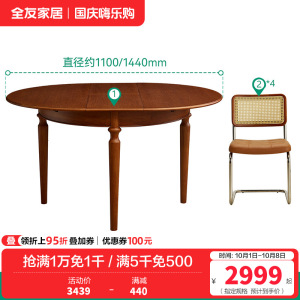 全友家居餐桌法式复古多功能圆桌客厅餐厅可伸缩实木桌腿吃饭桌子
