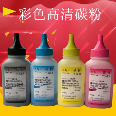 出众适用佳能CRG045碳粉mf635cx633cdw631cnlbp613cdw653cnMF735