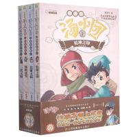 [颜系图书]汤小团书辽宋金元卷注音版全套8册漫游中国历史东周列国卷两汉传奇纵横三国 隋唐风云卷 正版U5W3CE